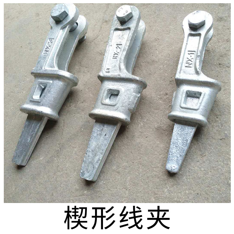 供應(yīng)熱鍍鋅楔型線夾|鍍鋅電力通訊設(shè)備UT線夾|西安楔形線夾廠家電話|西安楔形線夾供應(yīng)商批發(fā)