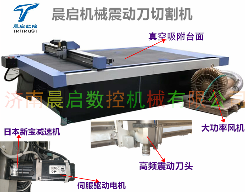 震動刀切割機振動刀裁剪機1625絲圈腳墊切割機皮革布料裁剪機