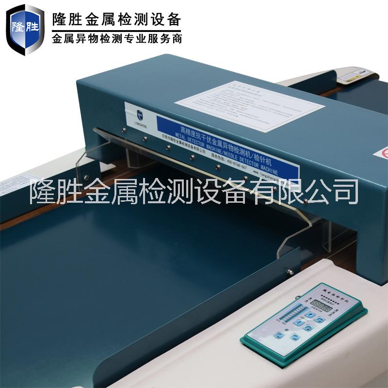DS-630H抗干擾檢針機(jī)驗(yàn)針機(jī)，衣服鞋子玩具檢針器驗(yàn)針器