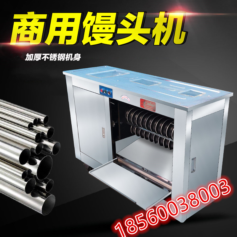 不銹鋼饅頭機(jī)廠家 章丘銀鷹品質(zhì)饅頭機(jī) 廠家直銷全自動(dòng)饅頭機(jī)