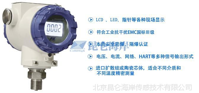 JYB壓力變送器價格JYB-KO-PAGZG昆侖海岸品牌