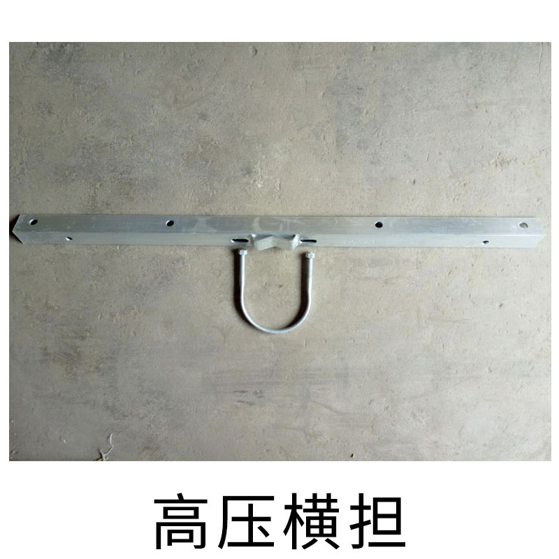 高壓橫擔(dān) 電力鐵件槽鋼 角鋼高壓耐張橫擔(dān) 墻擔(dān) 歡迎來電訂購 江蘇高壓橫擔(dān) 江蘇高壓橫擔(dān)廠家報價