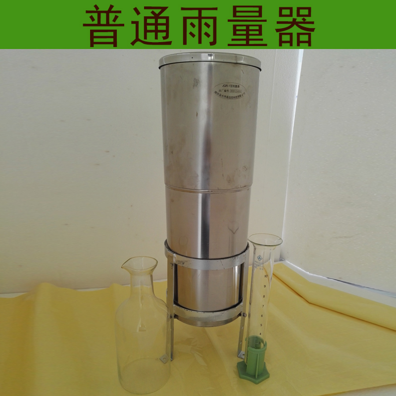 JQR-1普通雨量器