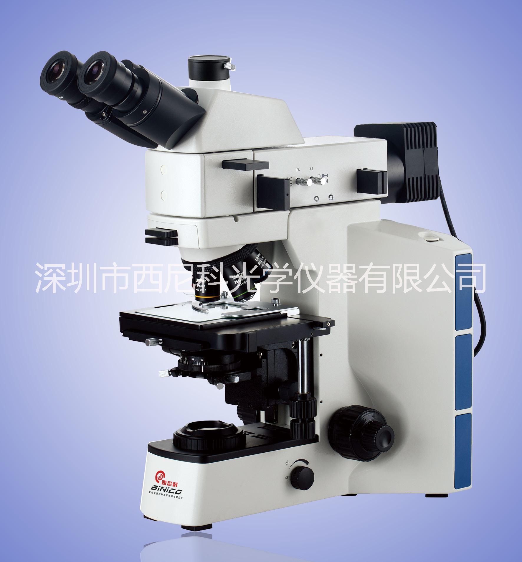 新款上市 三目/雙目透反射金相顯微鏡 鍍層觀察 材料顯微鏡 金相顯微鏡廠家 西尼科金相顯微鏡廠家