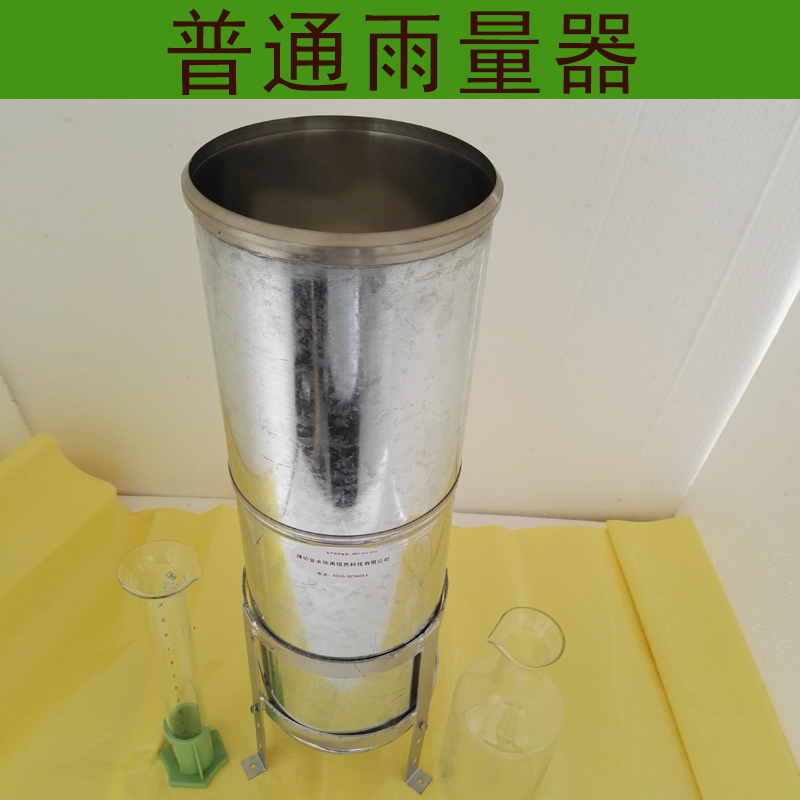 JQR-1普通雨量器