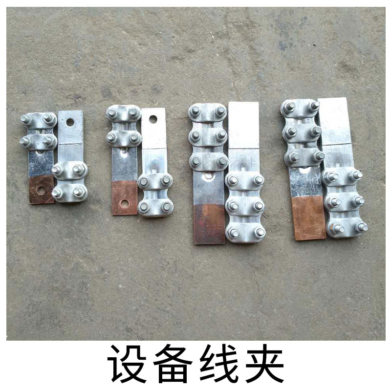 ST銅設(shè)備線夾 SLG銅鋁設(shè)備線夾 設(shè)備線夾批發(fā)生產(chǎn)商批發(fā)報價表   線夾批發(fā)供應(yīng)商公司價格    線夾批發(fā)樣板效果圖片