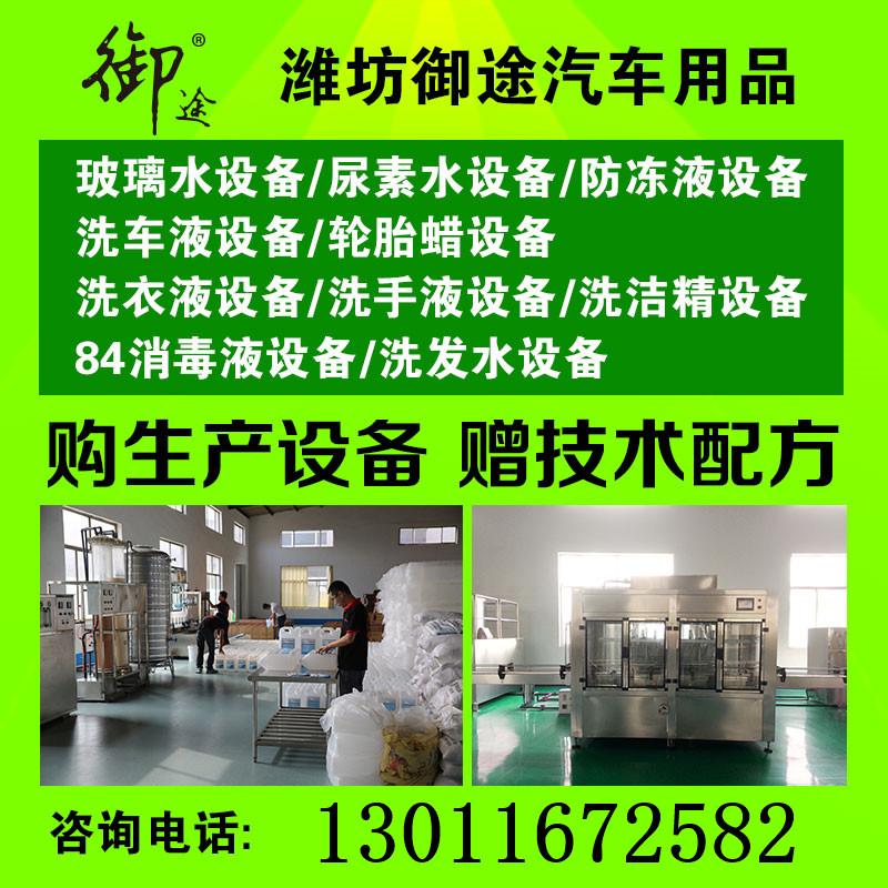 *車用尿素低溫尿素防凍型尿素生  防凍型車用尿素 低溫車用尿素生產(chǎn)設(shè)備制作工藝與原料