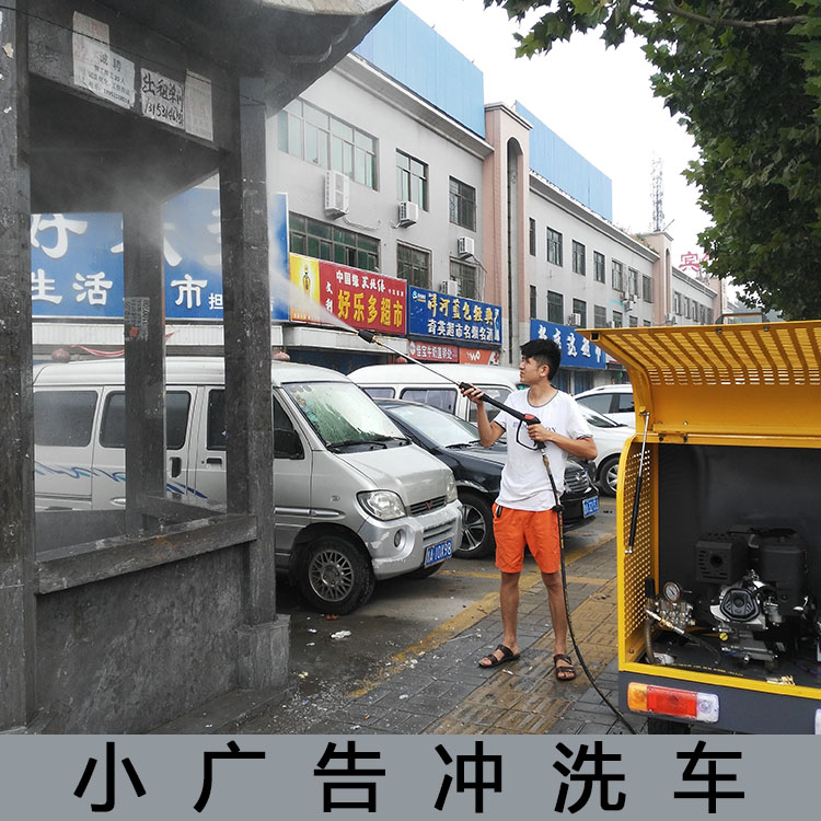 多功能高壓沖洗車 輔道高壓清掃車 城市面貌煥然一新