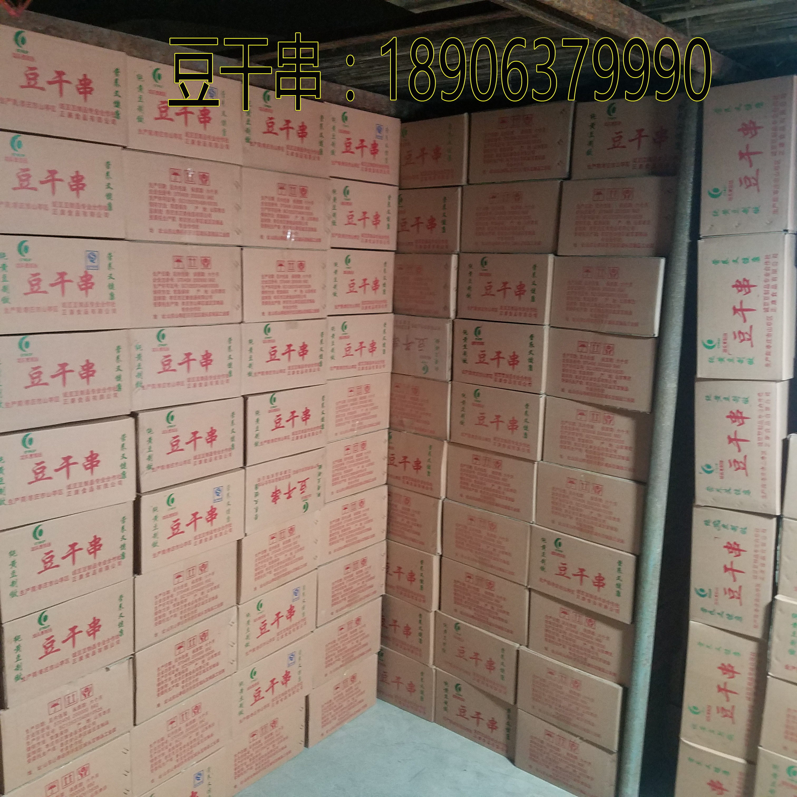 山東豆干串山東豆干串批發(fā)價(jià)格 山東豆干串做法大全食用方法