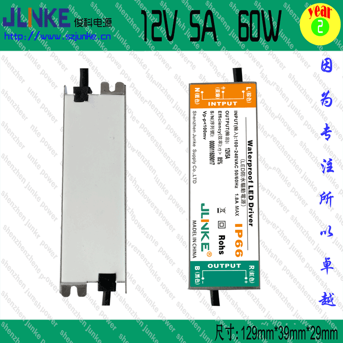 12V5A60WLED防水電源