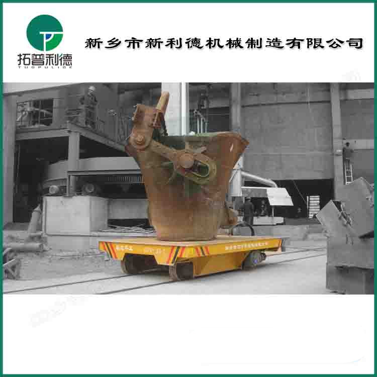 廠家熱銷鐵水罐渣罐 KPX-5T蓄電池轉(zhuǎn)彎電動平車