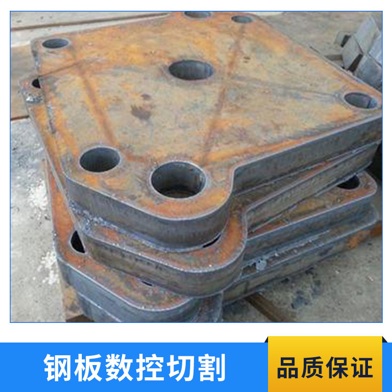 供應(yīng)鋼板數(shù)控切割 鋼板加工定做 鋼板數(shù)控切割加工 歡迎致電咨詢