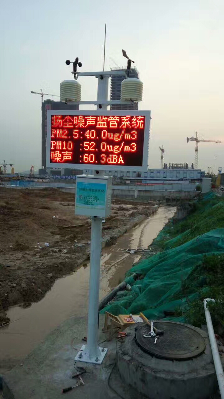 廣東東莞建筑工地?fù)P塵噪聲監(jiān)控系統(tǒng) TSP在線監(jiān)測儀方案 上門安裝  東廣東莞建筑工地?fù)P塵噪聲監(jiān)控系統(tǒng)