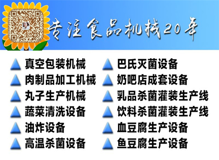 煙熏豆腐干設(shè)備_熏豆腐干機(jī)器