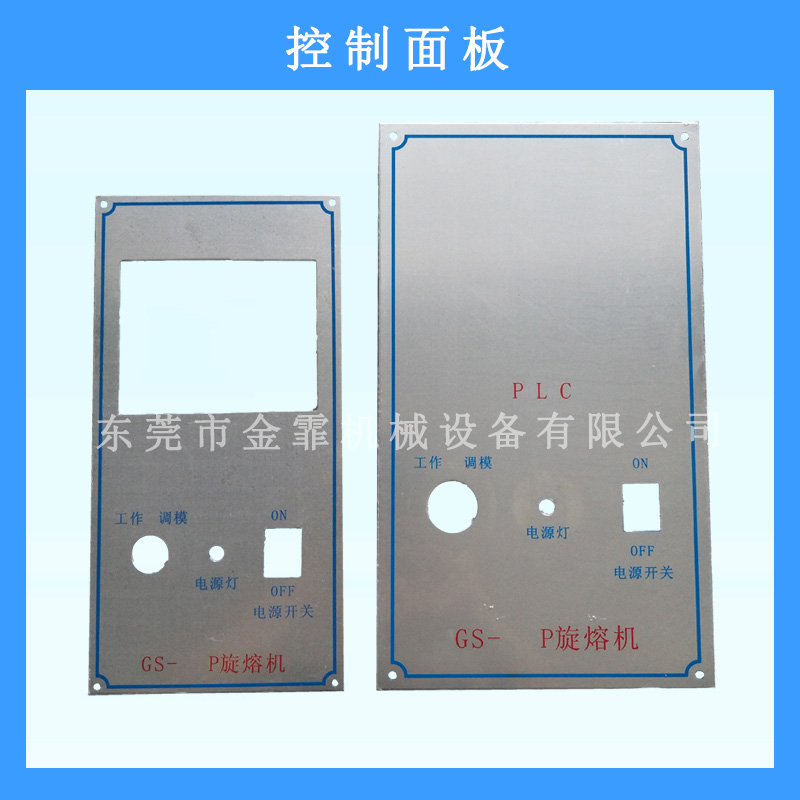 自動(dòng)化設(shè)備感應(yīng)機(jī)/方柱機(jī)/旋熔機(jī)控制面板超聲波機(jī)架智能控制面板 東莞面板廠家