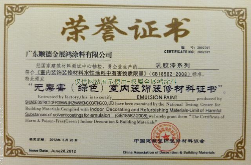 杭州內(nèi)墻涂料加盟膠漆代理_超白工程乳膠漆廠家直銷