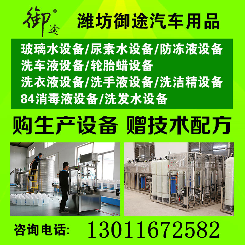 車用尿素設(shè)備車用配方車用尿素技術(shù)