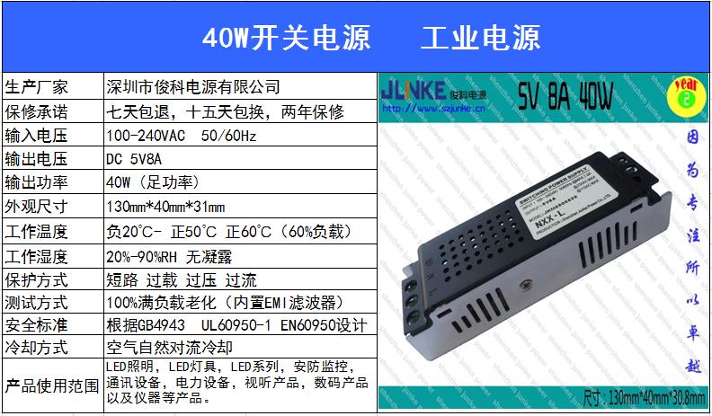 5V8A40W開關(guān)電源
