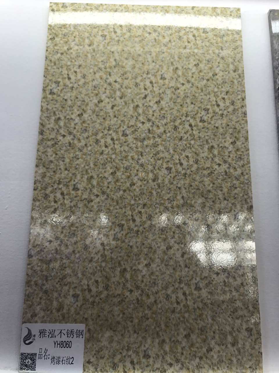 不銹鋼烤漆石紋