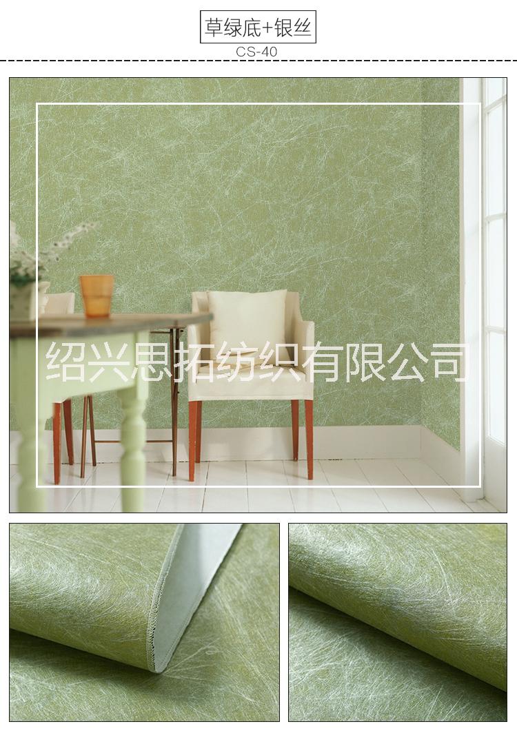 沃卡菲蠶絲墻布 簡約現(xiàn)代客廳背景臥室環(huán)保兒童房壁布純色素色墻布