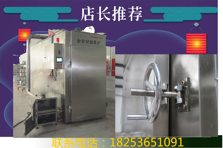 山東豆腐干煙熏爐，煙熏爐定做
