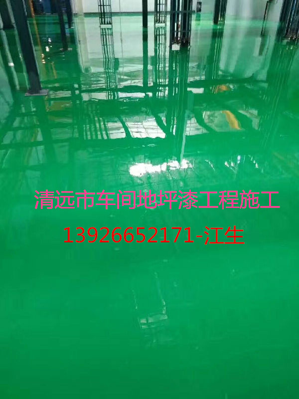 清遠市耐磨型環(huán)氧地坪漆工程-清遠市工廠車間防靜電地坪漆施工公司