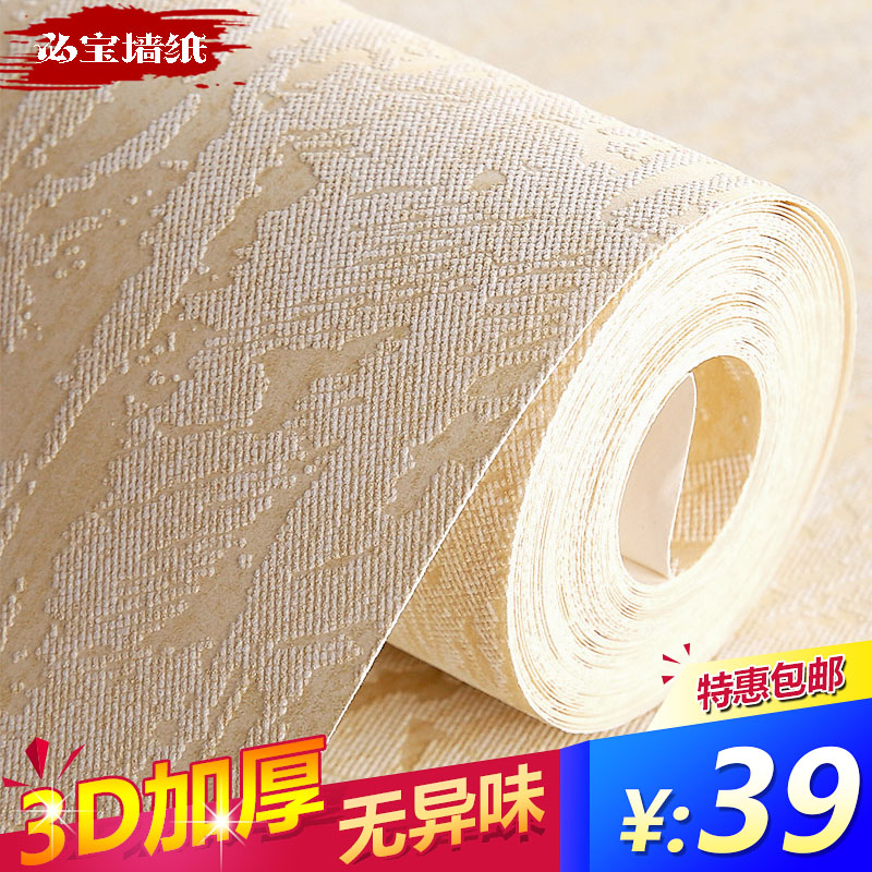 墻紙廠家直銷 硅藻泥壓花墻紙廠家 無(wú)紡布?jí)?素色客廳壁紙廠家