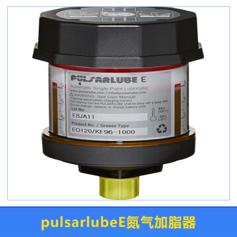 氮氣加脂器 pulsarlubeE120/240自動加脂器 單點定量化學加脂器 自動油杯 一次性化學裝置 定量黃油機