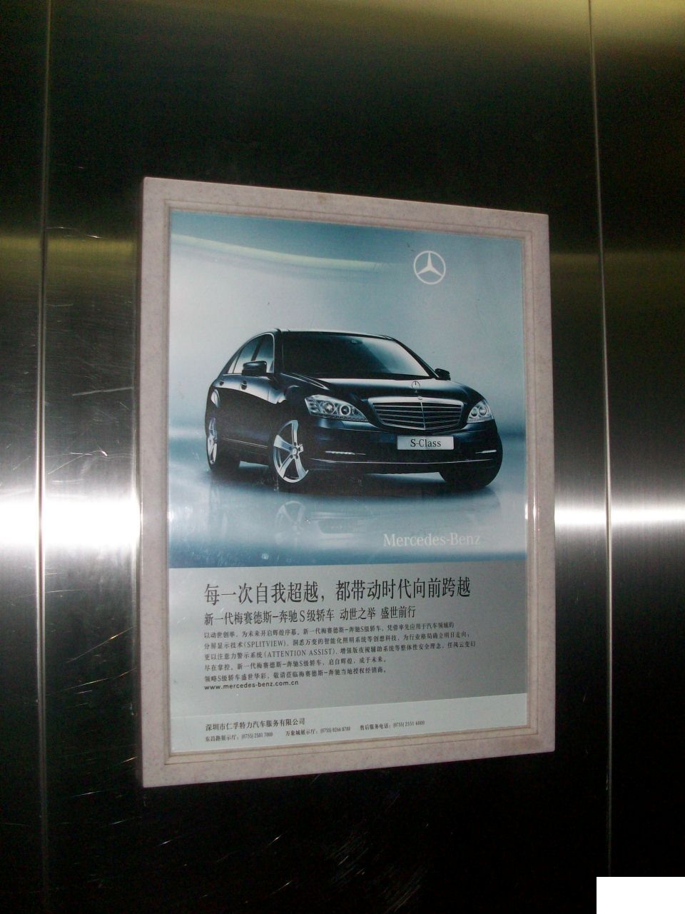 【上海電梯海報廣告公司】電梯海報|有哪些廣告公司可以做電梯海報廣告