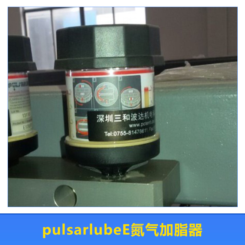 氮氣加脂器 pulsarlubeE120/240自動加脂器 單點定量化學加脂器 自動油杯 一次性化學裝置 定量黃油機