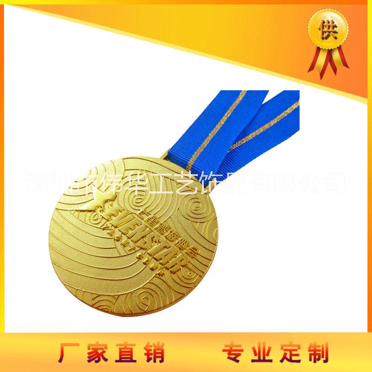 廣東獎(jiǎng)牌 廣東獎(jiǎng)牌廠家 獎(jiǎng)牌廠家直銷 廣東獎(jiǎng)牌哪家好 深圳獎(jiǎng)牌哪家好