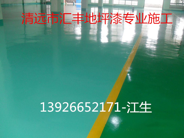 清遠市耐磨型環(huán)氧地坪漆工程-清遠市工廠車間防靜電地坪漆施工公司