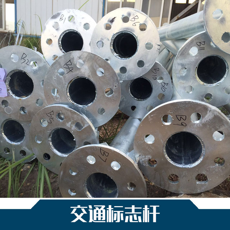 交通標志牌配件 交通標志桿-海報 警示牌配件 廠家批發(fā) 量大價優(yōu)