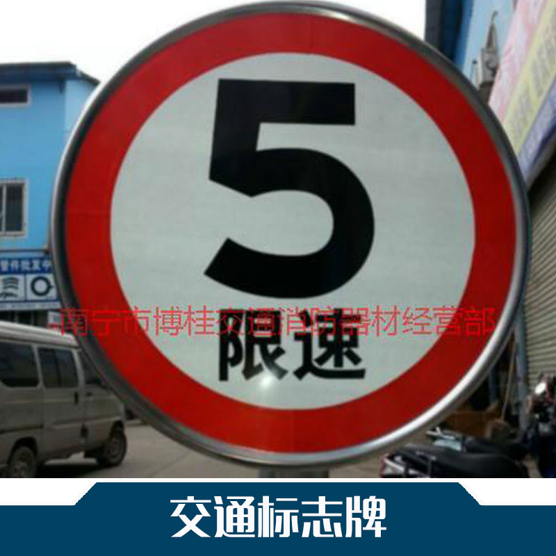 供應(yīng)交通標(biāo)志牌 交通標(biāo)志牌-海報施工牌 警示標(biāo)志牌 廠家批發(fā)直銷