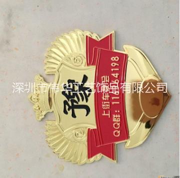 車標 車標廠家 車標供應 車標哪家好 車標價格 車標圖片 車標銷售 車標直銷