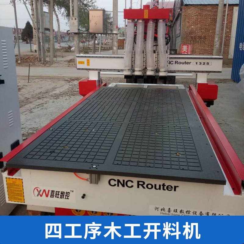 四工序木工開料機 板式家具用木工數(shù)控雕刻機 四工序開料機 自動開料加工 歡迎來電訂購