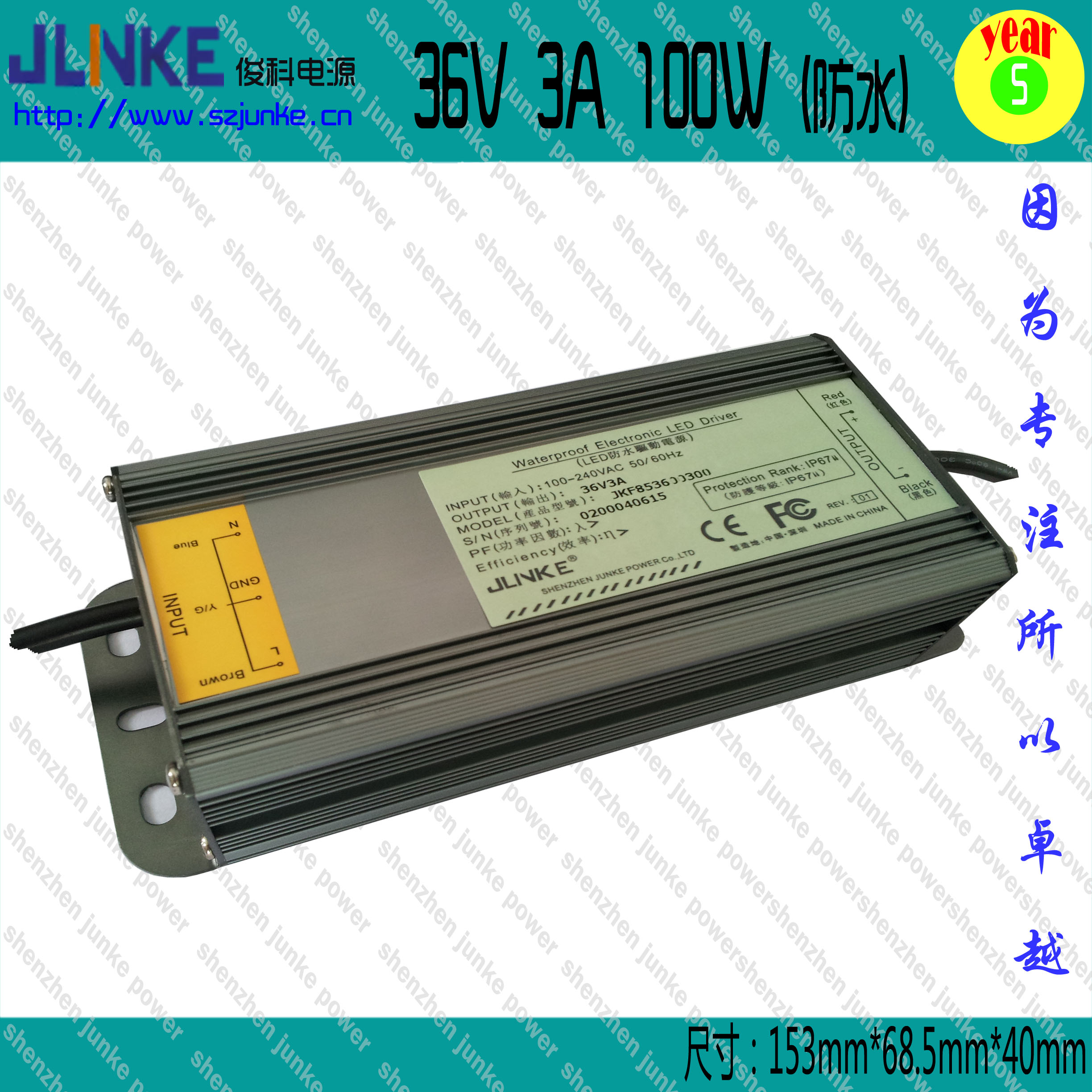 36V3A 36V3A100W防水電源