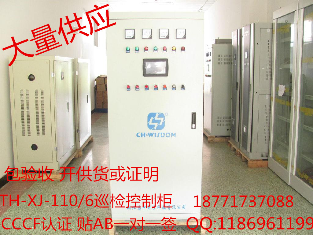 廣東消防智能巡檢柜  風(fēng)機(jī)控制柜