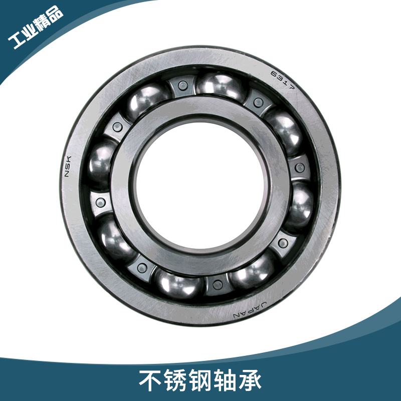 原裝NSK不銹鋼軸承機(jī)床器械設(shè)備電機(jī)用軸承耐高溫高速不銹鋼深溝球軸承
