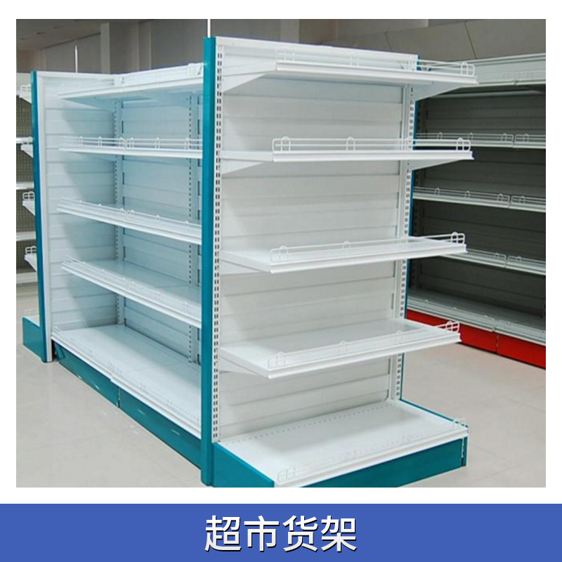 供應(yīng)超市貨架 商場(chǎng)雙面貨架 展示架 商場(chǎng)貨架 品牌廠家直銷