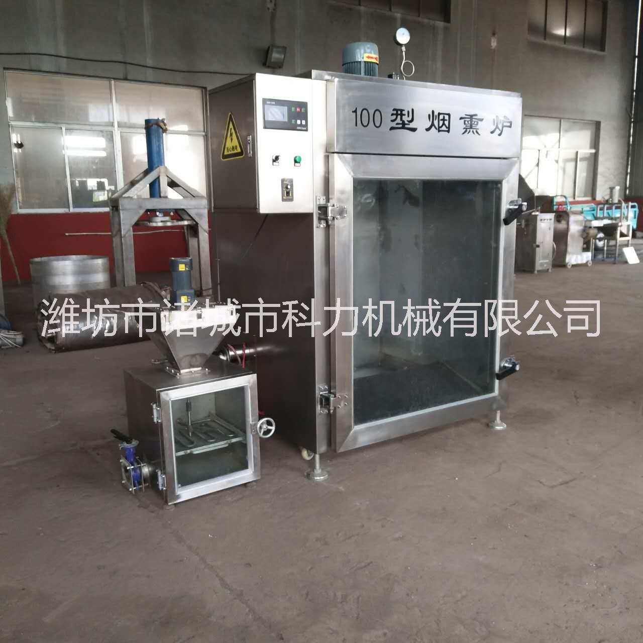 廠家直銷500型煙熏爐多少錢    煙熏爐哪家好 科力機(jī)械煙熏爐廠家