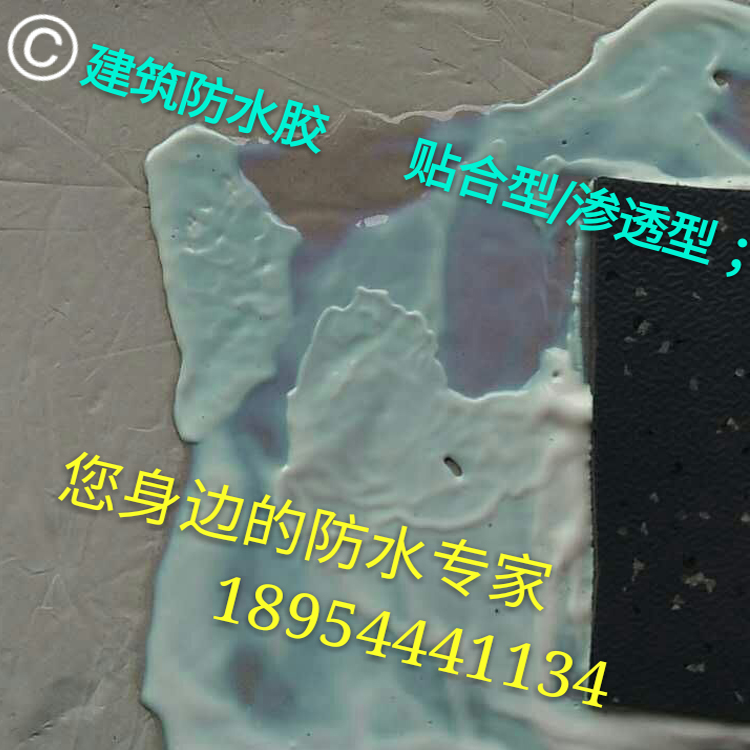 煙臺|威海|青島【丙烯酸乳液,苯丙乳液,建筑高彈防水乳液】現(xiàn)貨 煙臺丙烯酸乳液