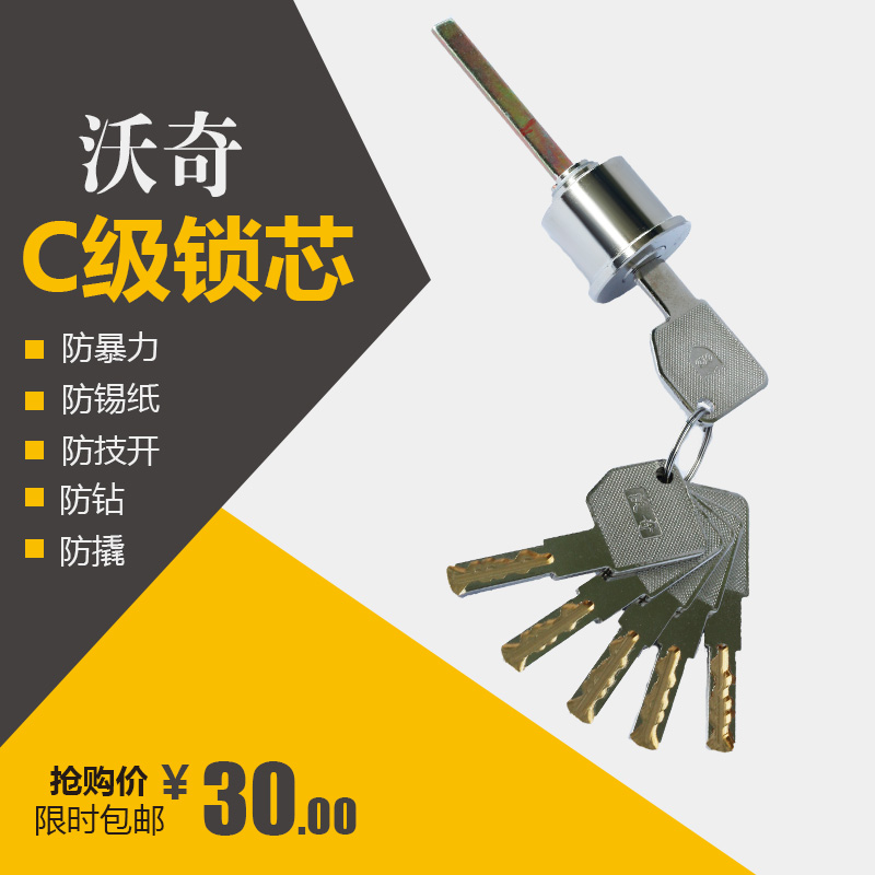 大門鐵門外裝門鎖 全銅C級葉片防盜門鎖芯電鍍工藝廠家直銷