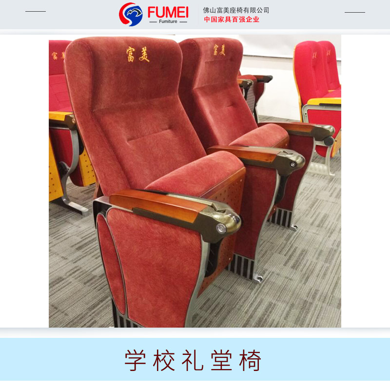 供應(yīng)禮堂椅座包內(nèi)部結(jié)構(gòu)的剖析