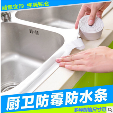 丁基pe廚衛(wèi)防水條廚房防霉密封件 丁基pe廚衛(wèi)防水條 廚房防霉密 廚房防霉密封件價(jià)格