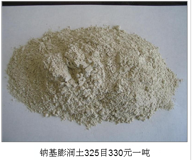 南陽鈉基膨潤土鉆井、頂管、膩子粉/選擇宏發(fā)膨潤土質量有保證章