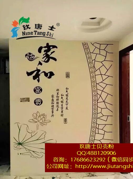 漯河貝殼粉的缺點 漯河貝殼粉生態(tài)壁材的缺點