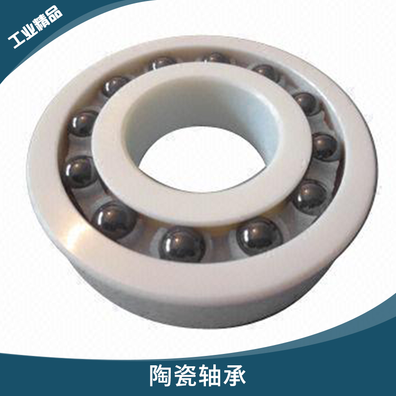 進口TDN高精密全陶瓷軸承耐溫耐磨抗磁電絕緣軸承高轉(zhuǎn)速陶瓷軸承