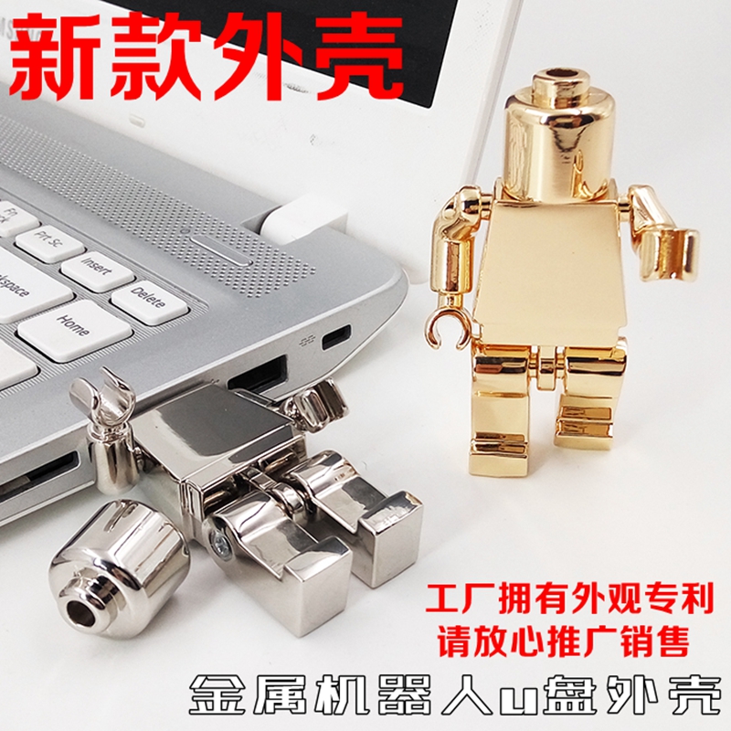 新款金屬機器人u盤外殼 創(chuàng)意人形u盤外殼 晶富華/JFH工廠直銷