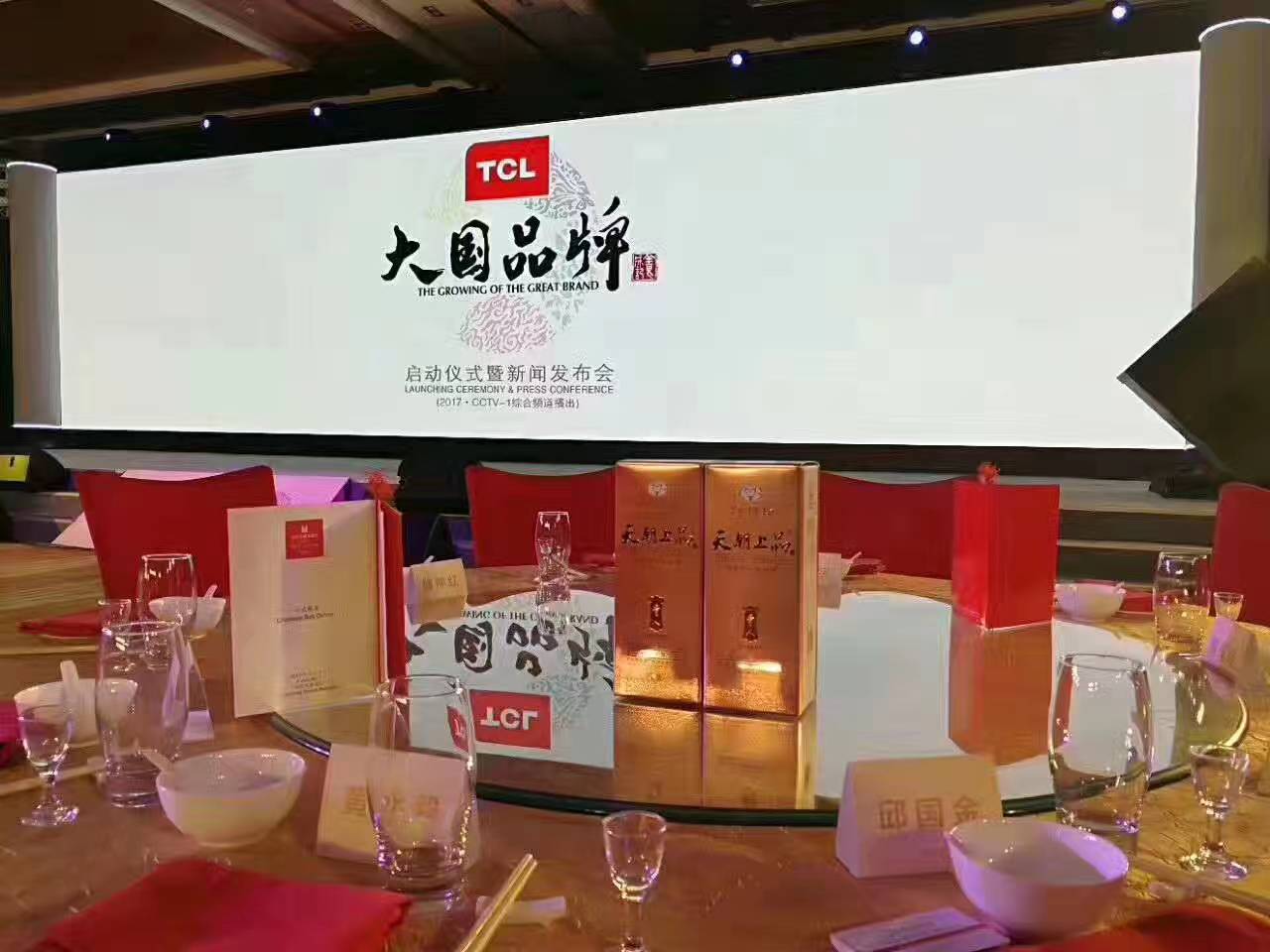 *天朝上品貴人酒誠招區(qū)域推廣中心